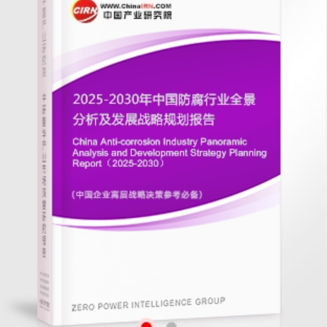 宁阳安特佳防腐为您解读2025防腐行业市场规模及未来趋势分析