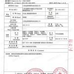 宁阳重防腐地坪,宁阳超强耐腐蚀涂料-缩略图3